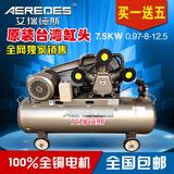 进口缸头7.5KW艾瑞德斯静音空压机木工打气泵0.9-8-12.5压缩机