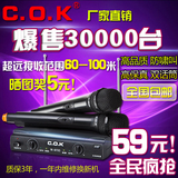 C.O.K W-970D一拖二 无线麦克风 KTV电脑卡拉OK唱吧k歌yy家用话筒