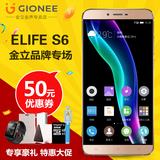 赠15重礼Gionee/金立 S6联通移动4G八核双卡美颜智能手机官方正品