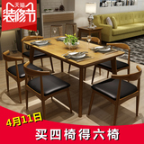 木帆 日式餐桌椅组合北欧纯实木餐桌家具全小户型饭桌简易创意