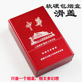 二十支软硬包装戒烟滑盖烟盒保护罩红色中华激光雕刻玉溪包邮