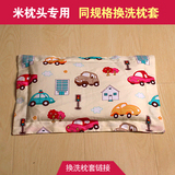 婴儿新生儿卡通枕套 手工定制纯棉儿童 小米荞麦枕头枕套专用特价