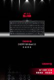 明月电竞 包邮 Cherry樱桃G80-3850机械键盘 MX-Board3.0正品行货