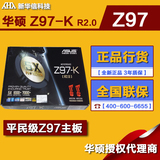 Asus/华硕 Z97-K R2.0战神级台式机电脑Z97游戏大主板1150针