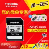 Toshiba东芝sd卡32g内存卡 class10高速SDHC相机内存卡32g 95M/s