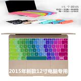 苹果笔记本电脑 Macbook 12寸键盘保护膜 air12.5寸 彩色膜 A1534