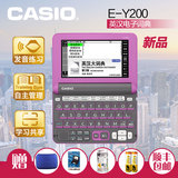 CASIO卡西欧电子词典E-Y200英汉辞典EY200英语翻译机留学新品上市