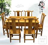 金丝楠木长方形餐桌餐台7件套明清古典家具金丝楠餐桌椅组合特价