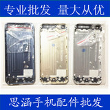 苹果iPhone5代5S 金属中框 中壳电池后盖6代6plus 6S金属边框后壳