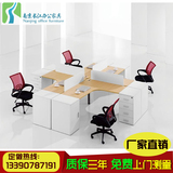 南京厂家直销屏风隔断办公桌员工桌职员卡位办公桌电脑桌可定做