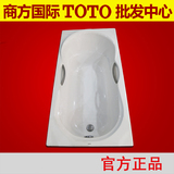 TOTO PAY1540HP PAY1543HP 亚克力浴缸 正品特价 卫浴洁具 促销价