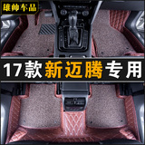 全包围汽车脚垫专用于大众17款全新迈腾B8L双层丝圈地毯防水耐脏