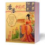 恋恋中国风传奇故事杂志2016年4本打包1-4月哲思古风绘本期刊书