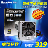 Huntkey/航嘉 磐石600DS工控服务器台式电源额定500W电脑机箱电源
