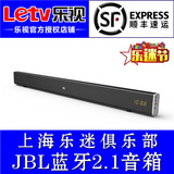 JBL STV202CN 2.1一体式蓝牙音响 乐视TV电视音响JBL音箱蓝牙音箱