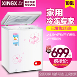 XINGX/星星 BD/BC-106E 小型冰柜冷柜 立式家用 迷你冷藏冷冻节能