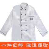 厨师服长袖秋冬装酒店男女厨师工作服上衣双排扣白色厨师衣服薄款