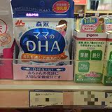 日本直邮morinaga森永孕妇哺乳期营养DHA深海鱼油 90粒 现货