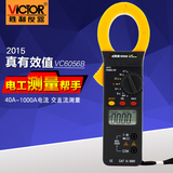 胜利正品 数字钳形表VC6056B 高精度交直流钳表 多用表 电容 频率