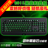 包邮Razer/雷蛇 2013黑寡妇绿轴竞技青轴终极版背光键盘2014游戏