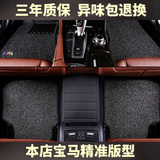 汽车脚垫专用于宝马新3系5系7系320/520/525li/x1x3x4x5x6全包围
