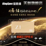 包邮金胜维KingSpec Z1-M128 USB3.1 便携式SSD 128G移动固态硬盘