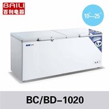 百利冷柜BC/BD-1020卧式双门顶盖冷藏冷冻柜速冻保鲜冰箱商用冰柜