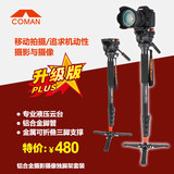 科漫KX3232摄像独脚架专业摄像机单脚架单反摄影支架液压阻尼云台