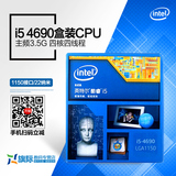 Intel/英特尔 i5 4690 台式机电脑四核处理器I5 CPU 支持Z97