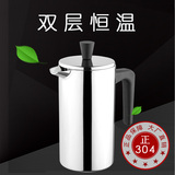 SO%手冲双层咖啡壶不锈钢304家用法式滤压咖啡泡茶壶保温冲茶器具
