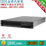IBM服务器 X3650M5 E5-2603v3 16G 300g盘 RAID1 单电导轨 正品包