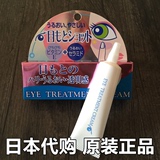 日本代购原装Cosmetex Roland目元保湿去黑眼圈眼袋小细纹眼霜20g