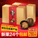 龙脊大罗汉果 罗汉果茶批发 广西桂林永福特产 24个大果包邮