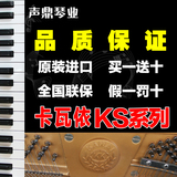 原装日本二手钢琴卡瓦依KAWAI卡哇伊KS1F KS2F KS3F KS5F