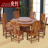 奥哲古典 非洲花梨木圆形餐桌 刺猬紫檀中式红木餐桌椅组合 A-C87