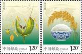2013-29 杂交水稻 特种邮票