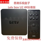 CXZ全新香港LeTVlBoxlU2乐视盒子4K标准港版加强增强网络电视机顶