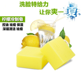 天然柠檬清新味道精油美白滋润抗皱冷皂手工皂