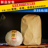 新品促销 2015年250克有功者勐海沱茶 普洱茶 熟茶 整包90元