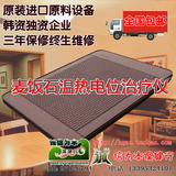 特价销售韩国正川麦饭石床垫 温热麦饭石床垫 麦饭石药石床垫