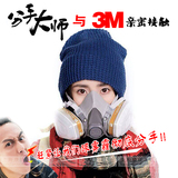 3M防毒面具化工防毒活性炭防尘口罩工业粉尘喷漆专用全面罩军6200