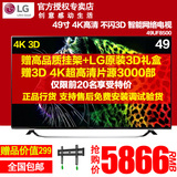 LG 49UF8500-CB 49英寸IPS无边硬屏4K超清不闪式3D网络电视机包邮