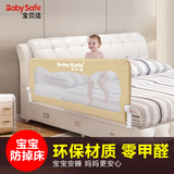适 婴儿童安全床围栏 宝宝防摔床栏挡板床边护栏 1.8大床通用宝贝