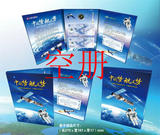 中国航天纪念钞收藏册 航天2钞1币册.两钞一币带手提袋空册批发