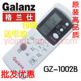 格兰仕空调遥控器 GZ-1002B GZ-02A GZ-03GB GZ-35BH GZ-1002BHGB