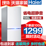 海尔冰箱小型家用包邮两门双开门冷藏冷冻Haier/海尔 BCD-196TMPI