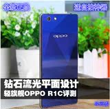 OPPO R8207 R1C蓝钻保证正品镜面智能八核大屏双卡移动4G手机