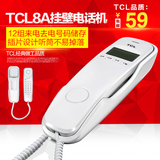 TCL 8A 挂壁电话机 固定座机 来电显示 酒店 床头 时尚创意 包邮