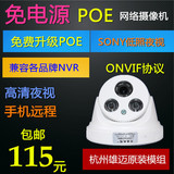 雄迈模组poe供电摄像头半球720p网络数字远程监控摄像机130W960P