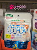 日本原装雪印BeanStalkmom 孕妇哺乳期DHA鱼油90粒